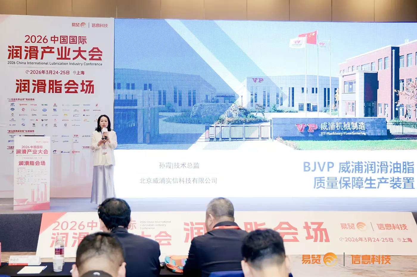 Sabrina BJVP Speech Lubricant Industry